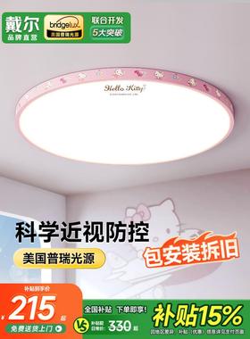 戴尔儿童房间全光谱护眼吸顶灯女孩卡通Kt猫温暖房间简单的卧室灯