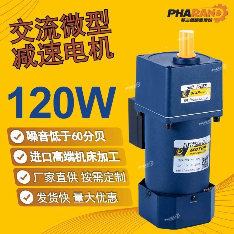 120W调速微型电机齿轮减速机5GU5IK正反转变速马达220v380v*