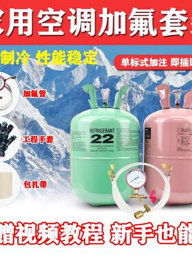 空调R22制冷剂氟利昂加氟工具套装10公斤雪种r410a专用氟家用冷媒