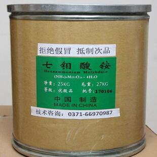 国标钼酸铵农业七钼酸铵叶面喷施大豆拌种肥料植物底肥微量元素