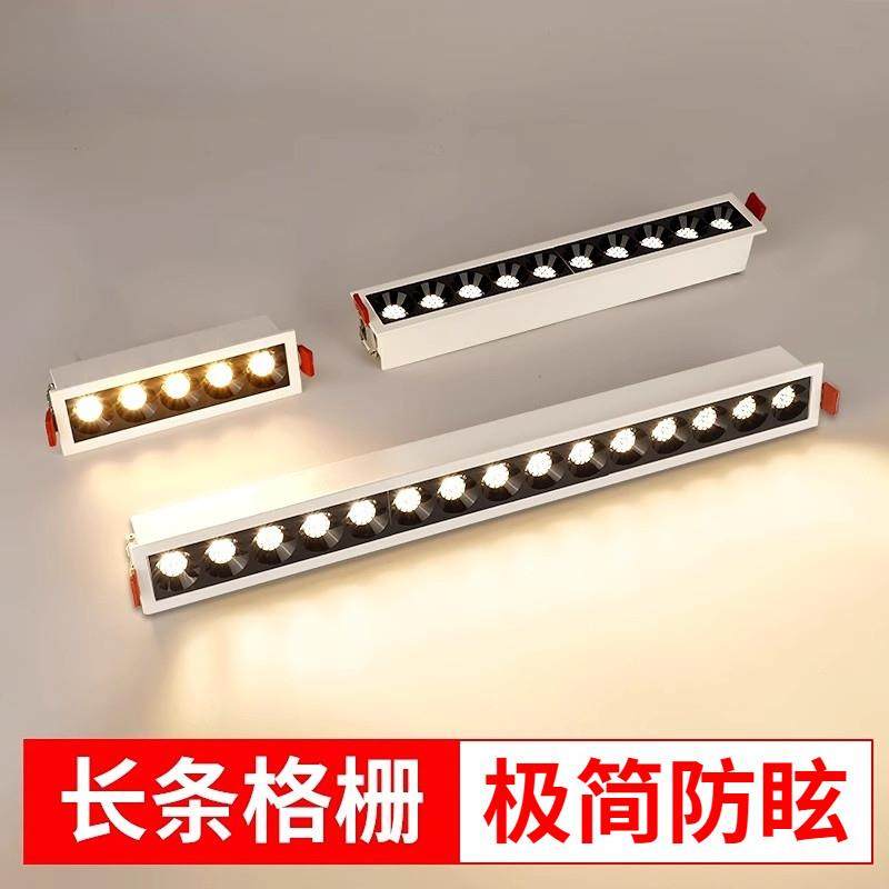 LED格栅线 线条灯无主灯暗装多眼客厅方形长条五十头防眩射灯嵌入,家装灯饰光源,格栅灯,淘宝优惠券,粉丝福利购,淘宝优惠卷