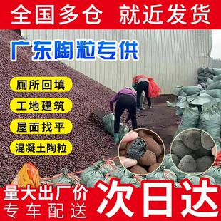 【广东广西】化妆室回填花园垫底工程建筑轻质透气室内大陶粒颗粒