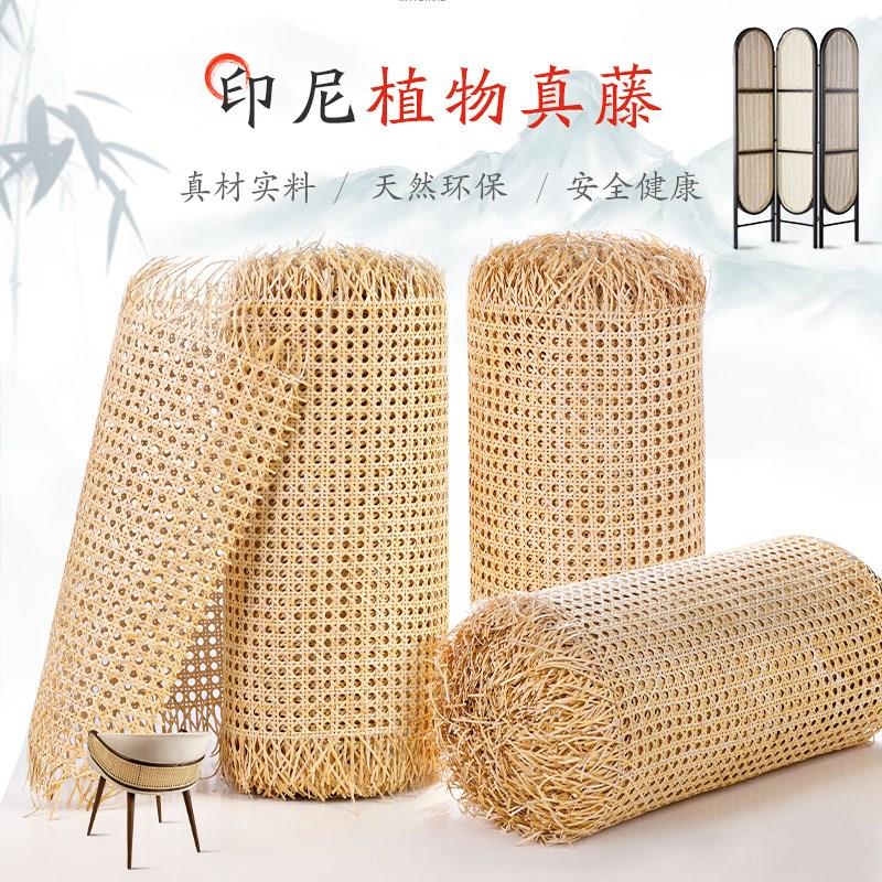 藤编材料天然印尼植物真藤编织装饰改造吊顶家具辅料八角眼藤编网