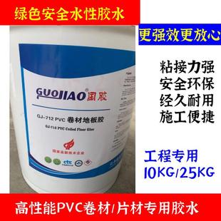 PVC环保专用石塑胶地板革卷材地毯料片材上墙幼儿园粘合剂水性胶