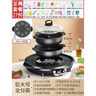 烤盘涮烤煎煮两用锅烤肉机 多功能火锅网红烧烤一体锅家用欧式