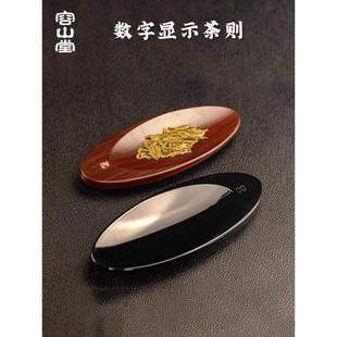 容山堂无量电子茶则智能茶称重量显示茶荷文玩珠宝称重茶道配件