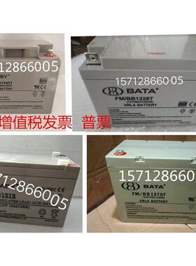 鸿贝蓄电池FM/BB1240T 12V55AH 12V24 12V7 FM/BB1228T FM/BB1275