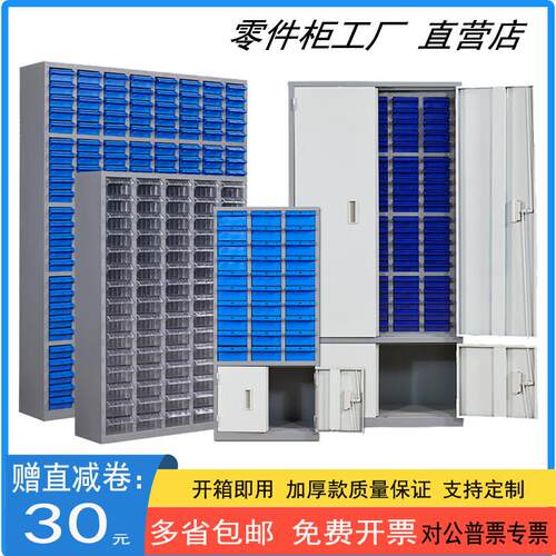 48/75/200抽零件柜五金螺丝配件刀具柜抽屉式工具元件物料收纳柜