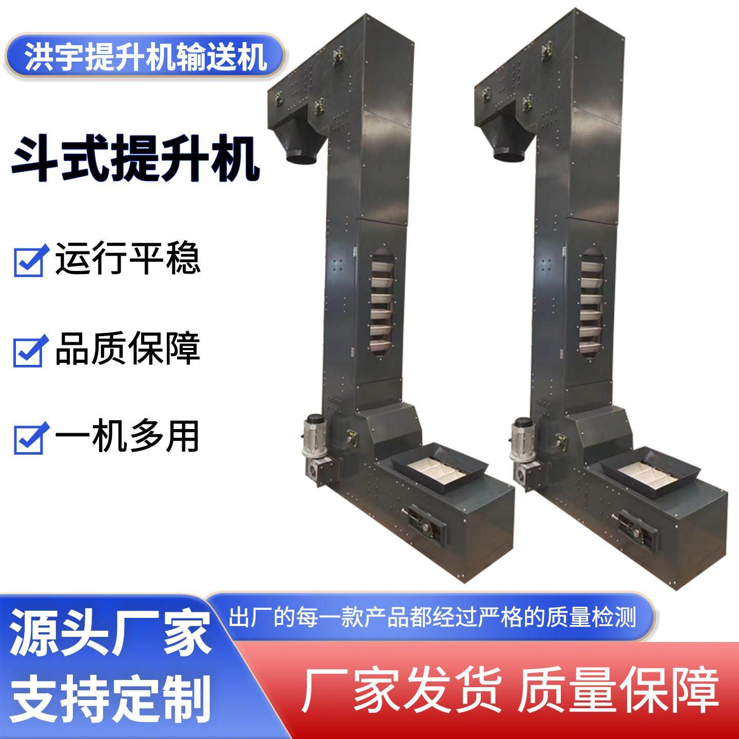 不锈钢Z型斗式提升机颗粒食品运输垂直上料流水线小型爬坡输送机,搬运/仓储/物流设备,输送机,淘宝优惠券,粉丝福利购,淘宝优惠卷