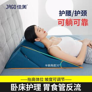 胃食管防反流斜坡床垫枕头老人术后胃食道护理三角靠背孕妇斜躺卧