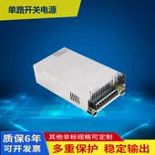 500W 24V20A 36V48V720W800W大功率开关电源 600W 12V50A