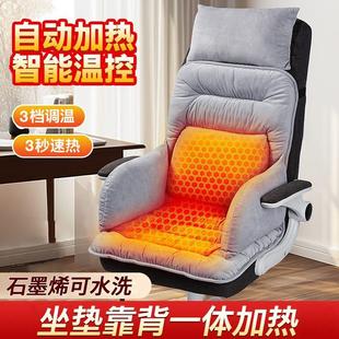 加热坐垫靠背一体办公室久坐暖垫腰靠垫热屁垫加厚发热石墨烯垫子