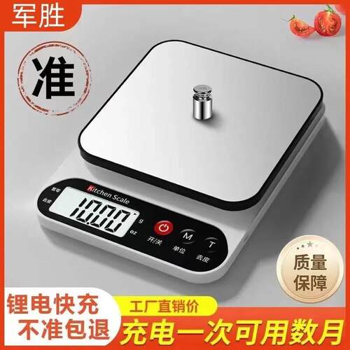 supway 精准厨房电子秤家用烘焙克数秤称克的小型克秤称重食物秤