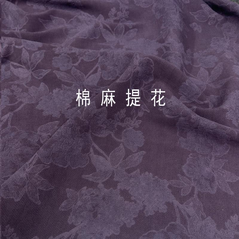 春秋季棉麻提花布料国风新中式提花马甲外套裤子套装面料