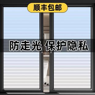 静电玻璃贴膜无胶贴纸卫生间窗户磨砂浴室玻璃窗免胶透光不透人