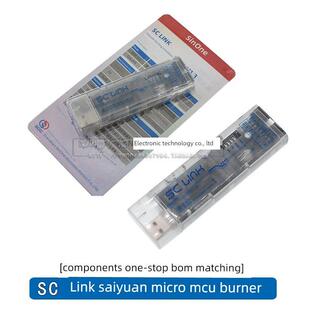SC LINK赛元微MCU烧录器 支持SC92/93/95FMCU单片机在线彷真烧录