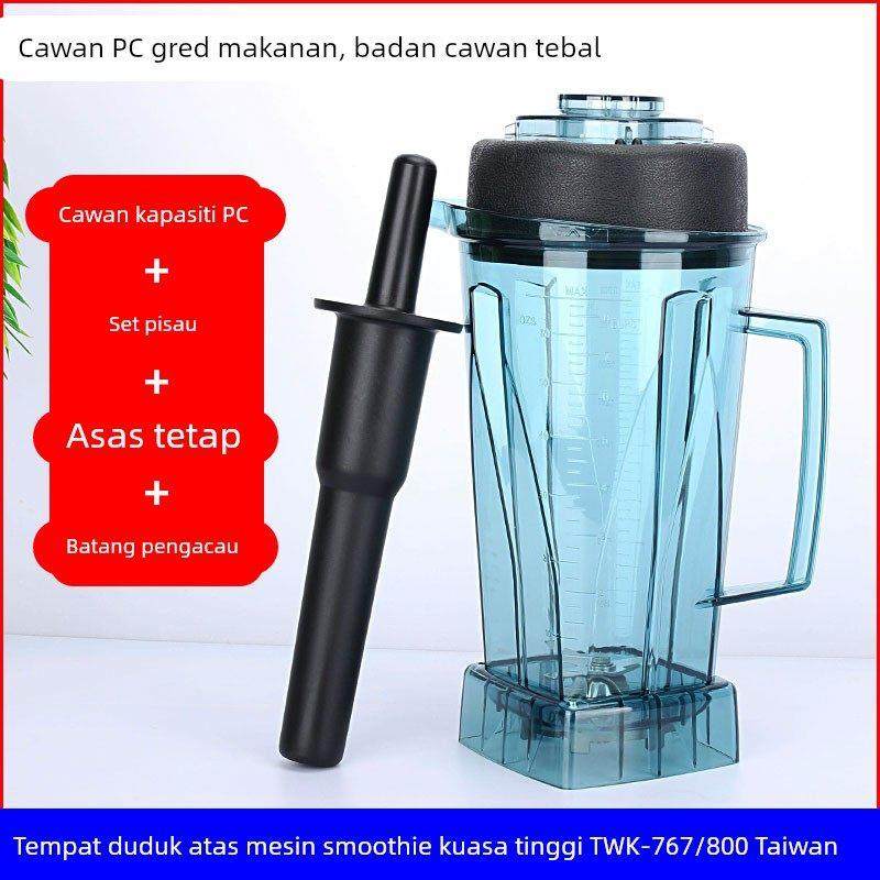 台湾进口TM-767 TWK800沙冰机刀组 商用豆浆机杯子料理机上杯配件