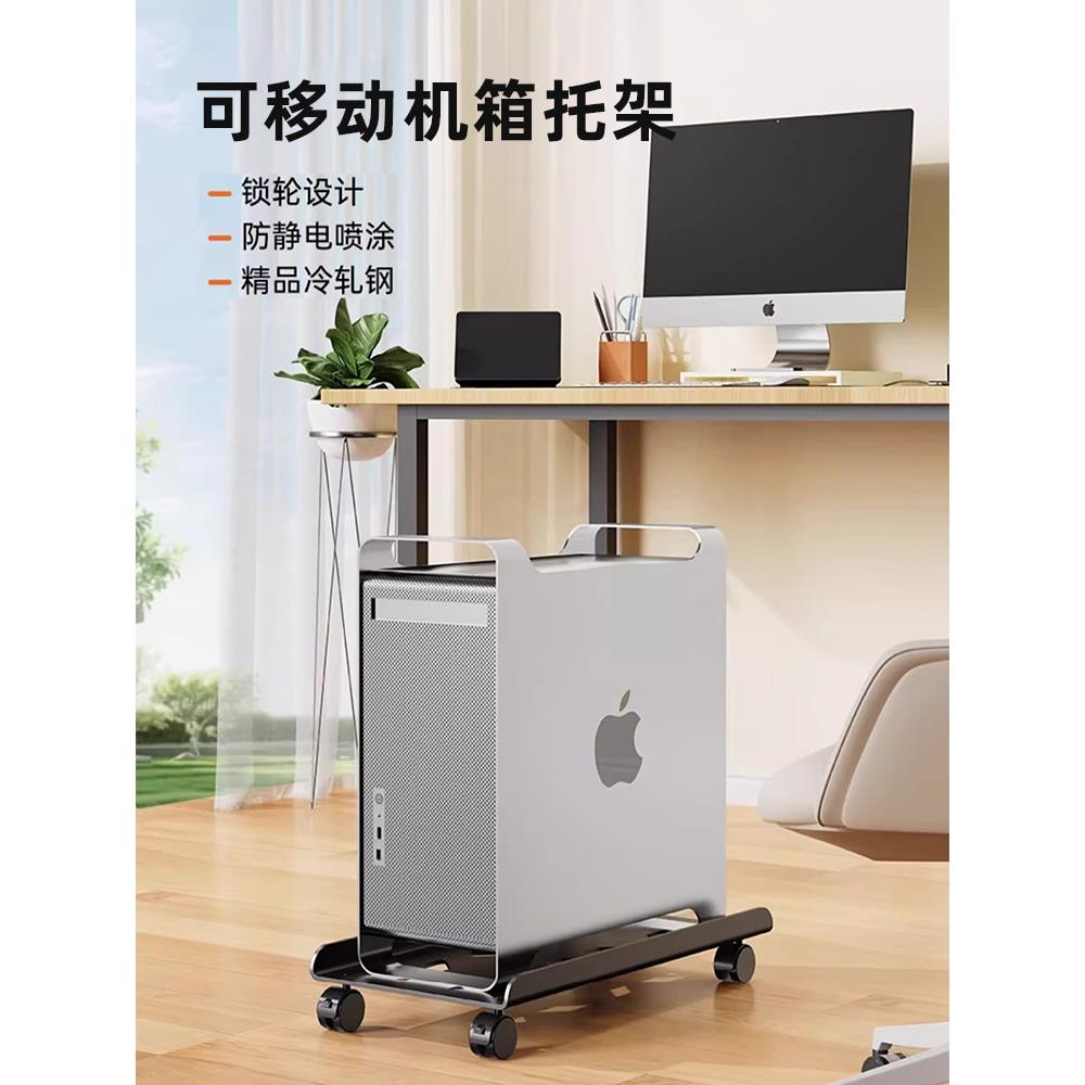 电脑主机托架移动机箱底座柜带滑轮增高置物架家用办公室台式托盘