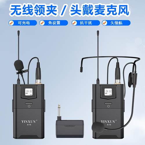 充电无线领夹麦克风头戴话筒户外演出胸麦唱歌耳麦唱戏演讲U段