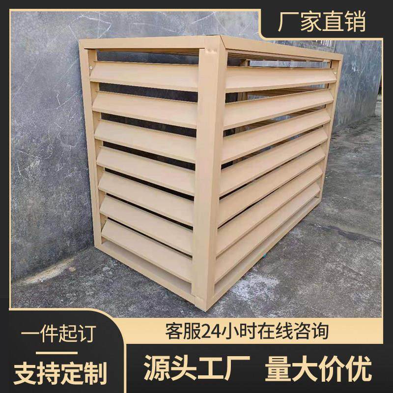 空调外机罩铝合金百叶窗格栅厂家定制防护栏老社区改造外机床包,金属材料及制品,铝百叶,淘宝优惠券,粉丝福利购,淘宝优惠卷