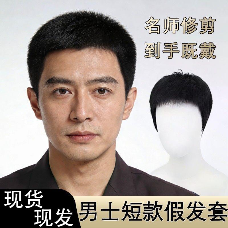 老年人男士假发逼真中年男士真人发假发短发真人发丝新款假发头套