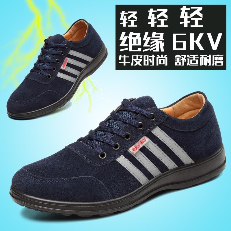 无钢头电工鞋6kv绝缘鞋男电焊工劳保鞋男夏季真皮轻便软底工作鞋