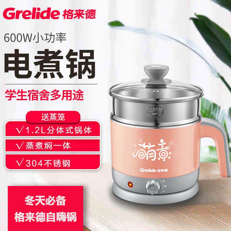格来德快煮锅不锈钢双层带蒸笼电锅1.2L学生煮面小电锅萌煮Q212