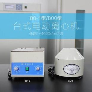 20ml12孔电动分离美容小型离心机 1实验室台式 低速离心机