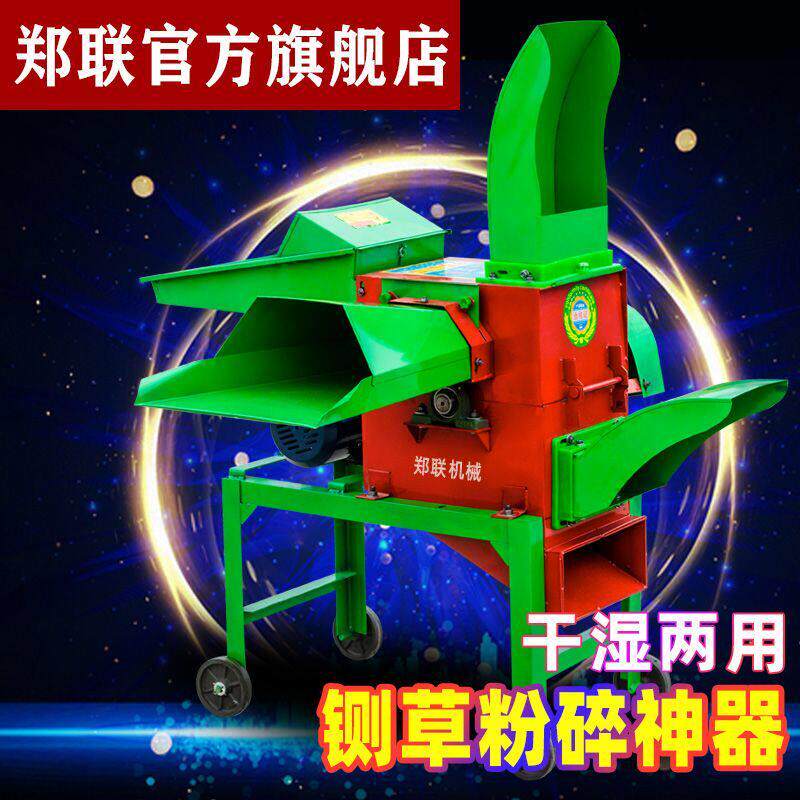 多功能铡草机干湿两用牛羊家用小型铡草粉碎切草秸秆揉丝机680型