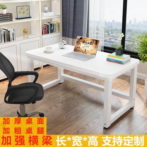 白色电脑桌80cm高定制2米长85加宽75办公桌子65字台120/160cm书桌