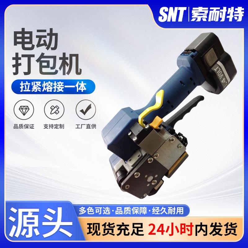 Z323/Z322电动打包机手提式热熔打捆机大型纸箱用PP打包带捆包机