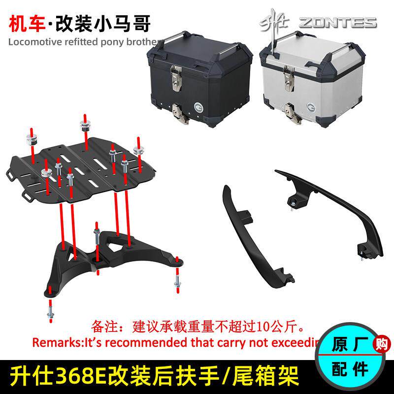 升仕368E改装后扶手尾箱架底板铝合金后货架后靠背左右扶手货架