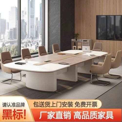 办公桌椅会议桌组合长桌简约现代会议室洽谈接待工作台大型培训