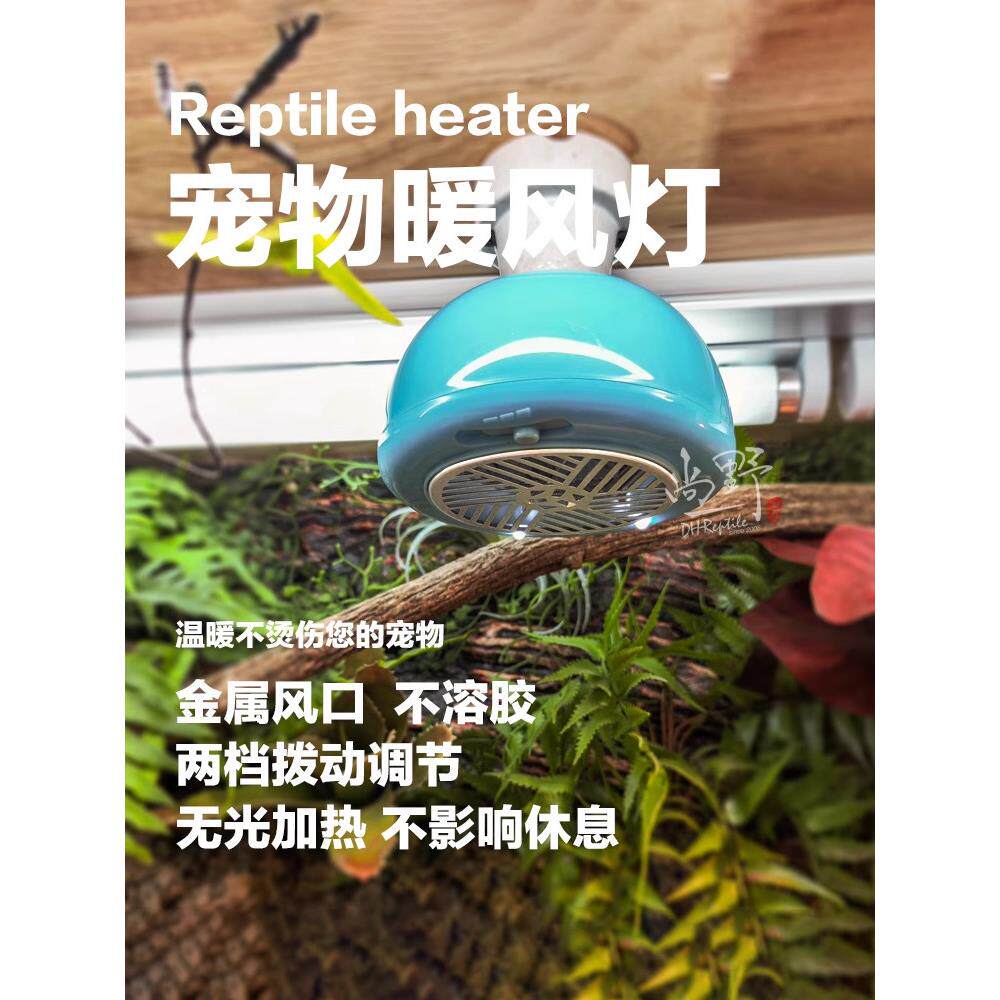 爬行动物宠物加热器绝缘灯育种糖滑翔机芦丁鸡加热加热灯温度控制
