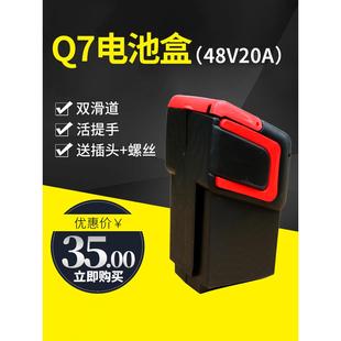 电动车电池盒48V20A铅酸电池盒电瓶盒Q7带拉手加厚款防水外壳盒子