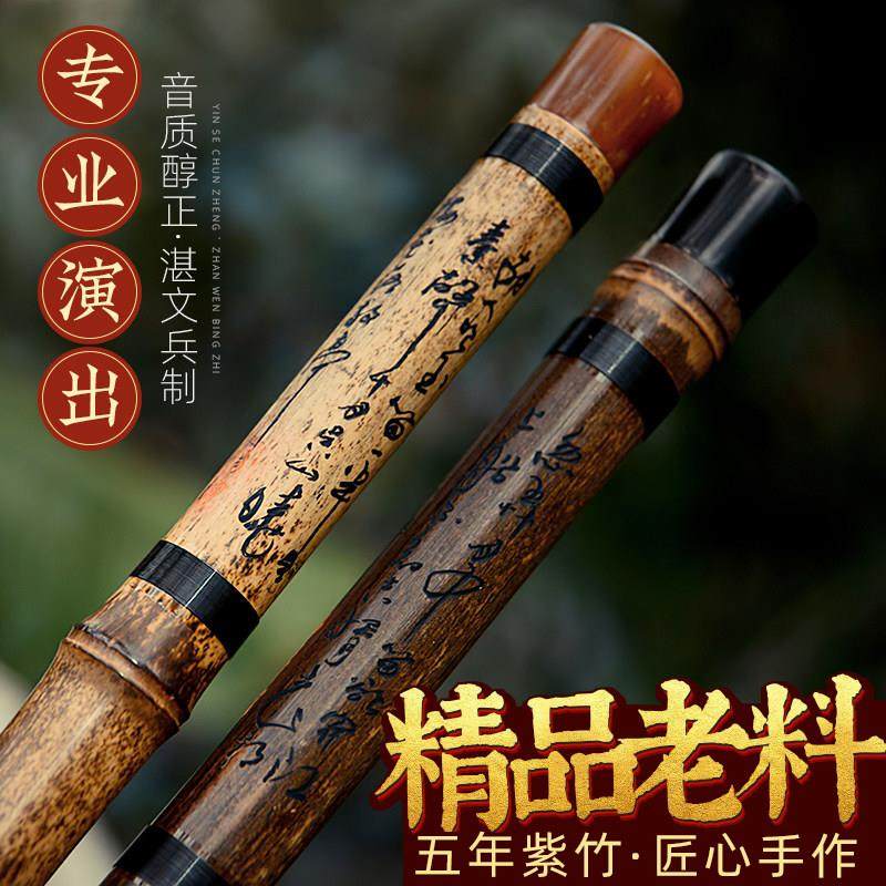 湛文兵紫竹笛子竹笛专业演奏乐器男女精制高档儿童初学者横笛g调e
