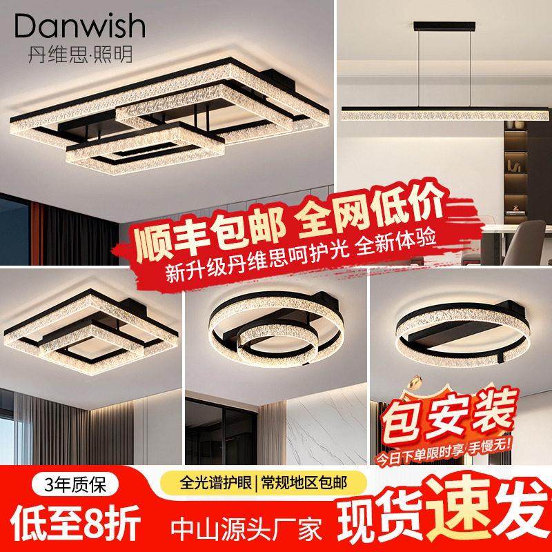 客厅灯2025新款现代简约大气冰裂纹护眼卧室吸顶灯具全屋套餐组合,家装灯饰光源,客厅吸顶灯,淘宝优惠券,粉丝福利购,淘宝优惠卷