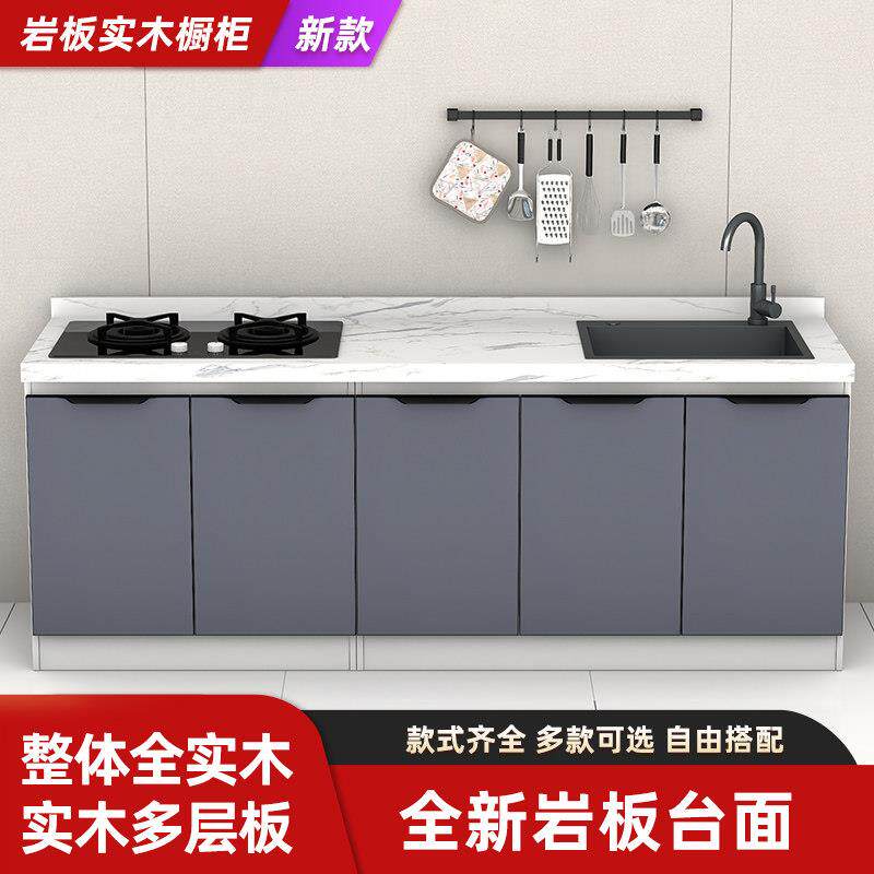 岩板台面橱柜大理石实木不锈钢橱柜家用厨房柜水槽柜组合厨房柜