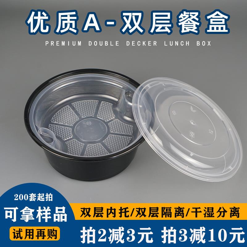 汤粉汤面分离打包盒上下双层餐盒干湿外卖米线面条馄饨一次性汤碗