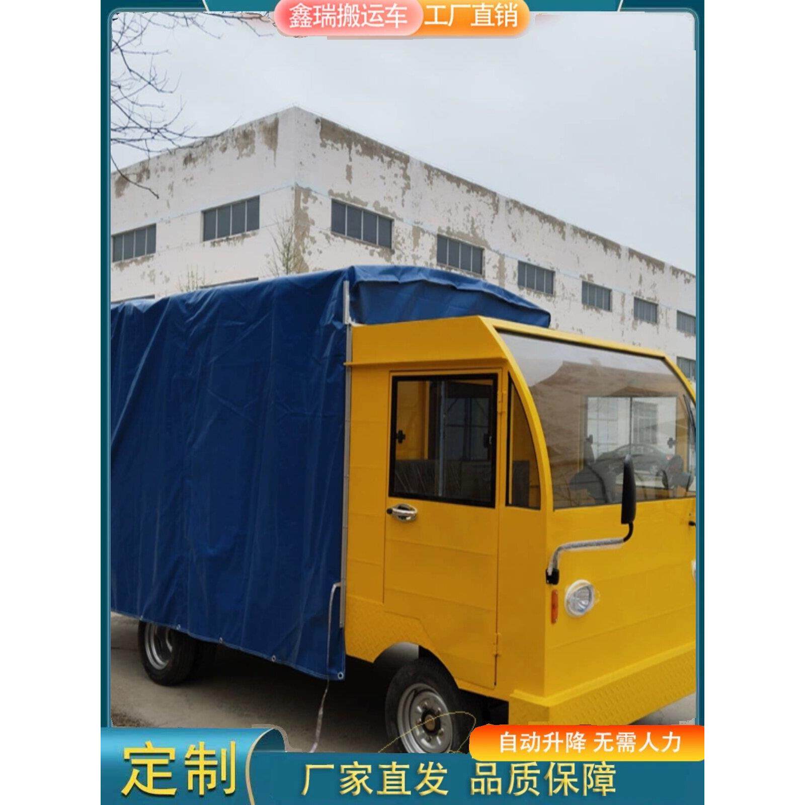 电动四轮平板车1-20吨厂区拉货周转车运输车液压升降尾板搬运车