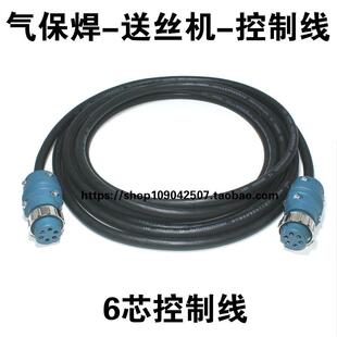 气保焊机6芯控制线二保焊连接线送丝机控制线中途电缆线7芯控制线
