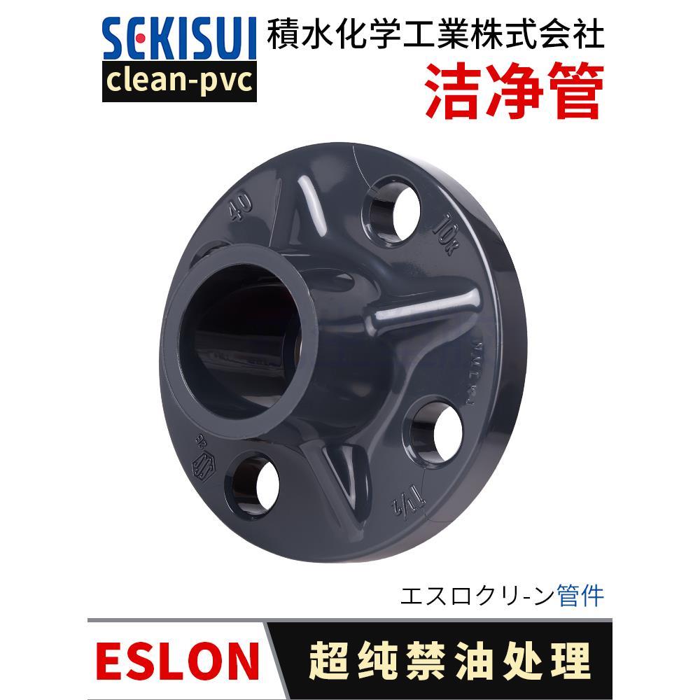 日本积A水LEN-PVC管件UPVSAUC一法兰对夹C超纯水洁净体管配件SEKI