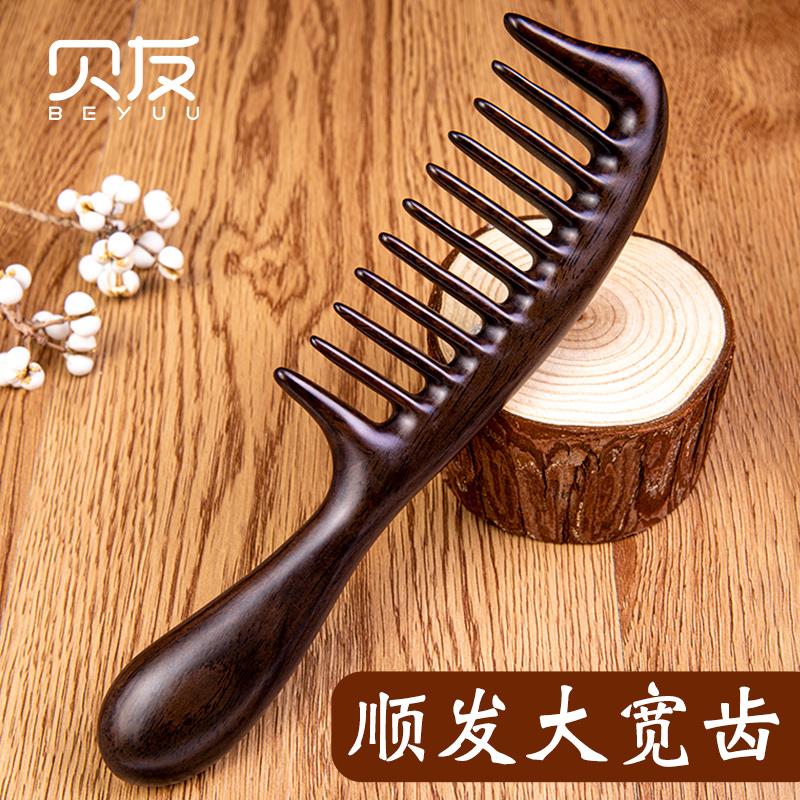 天然黑檀木梳宽齿梳子头皮部按摩女士专用经络大齿梳大号家用卷发