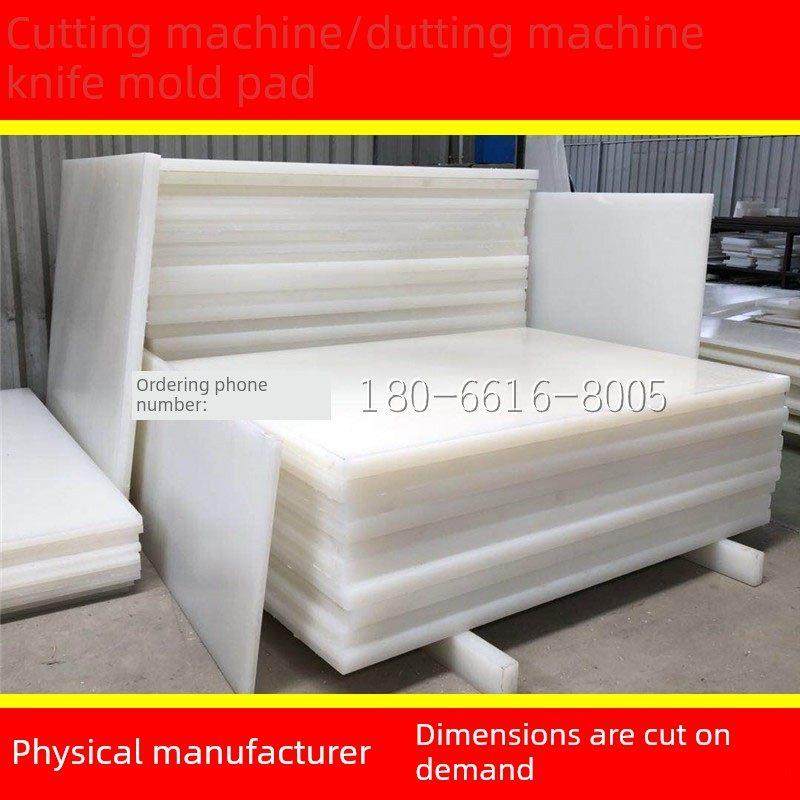 塑料刀模板裁切机裁切机冲孔床垫板Pp板冲孔板裁切板冲孔床垫板,五金/工具,塑料板,淘宝优惠券,粉丝福利购,淘宝优惠卷