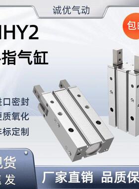 MHY2手指气缸气动夹爪180度开闭MHY2-10D/MHY2-16D/20D/25D/32D2