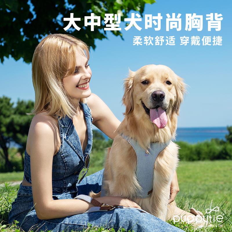 Puppytie狗狗牵引绳中型大型犬宠物背心式胸背带狗绳金毛拉布拉多