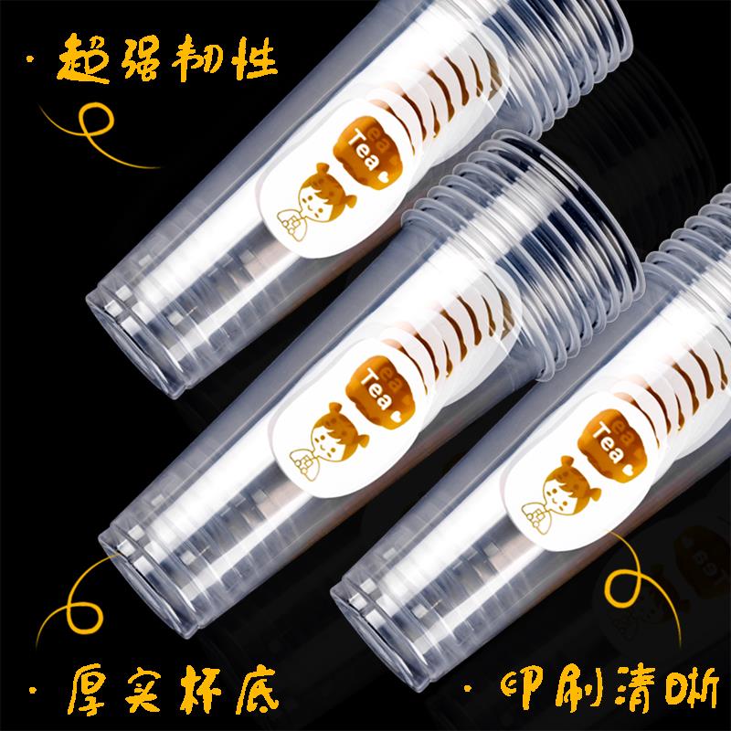 90口径奶茶杯一次性带盖饮料果汁外卖塑料杯子商用网红外带豆浆杯
