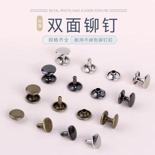 金属扣铁双面铆钉扣子皮具皮革配件子母钉手工对敲对接圆形撞钉8