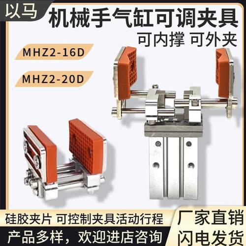 机械手手指气缸夹具可调行程加宽工业气动夹装置平行夹爪16D/20D