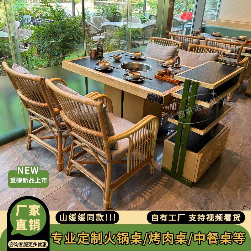 山缓缓同款实木火锅桌岩板火烧石火锅桌椅组合山野风火锅烤肉餐桌